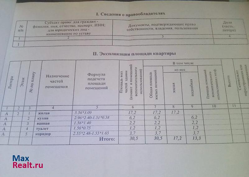 Можайск купить квартиру