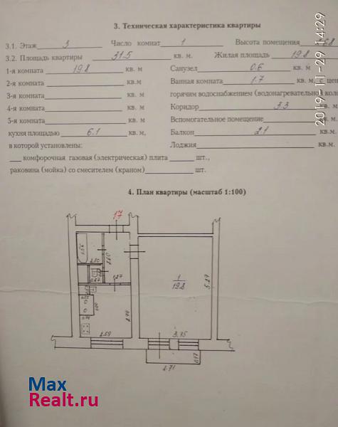 Удмуртская Республика, улица Робеспьера, 7 Воткинск квартира