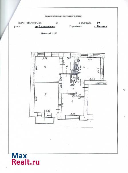 пр.Дзержинского, д.50 Балахна купить квартиру