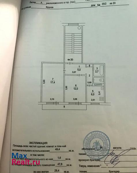 улица Фрунзе, 35/2 Павловский Посад квартира