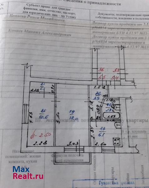 улица Герцена Гуково квартира