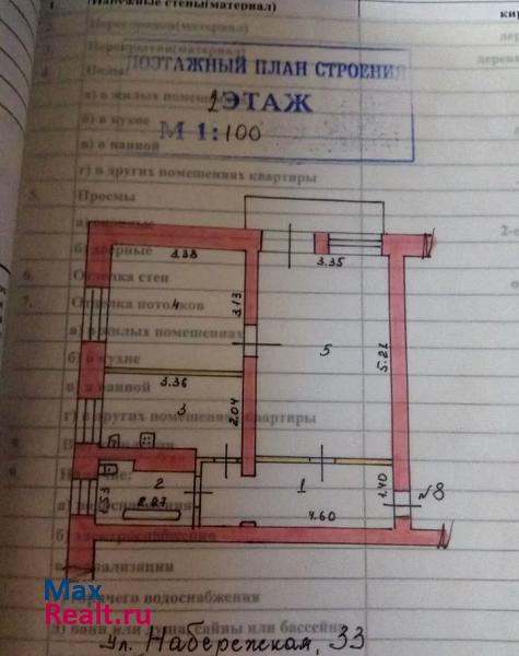 Набережная улица, 33 Котовск квартира