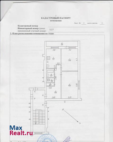 улица Ворошилова, 3 Таруса квартира