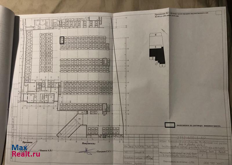 Заневское городское поселение, Европейский проспект, 20 к1 Кудрово машиноместо купить