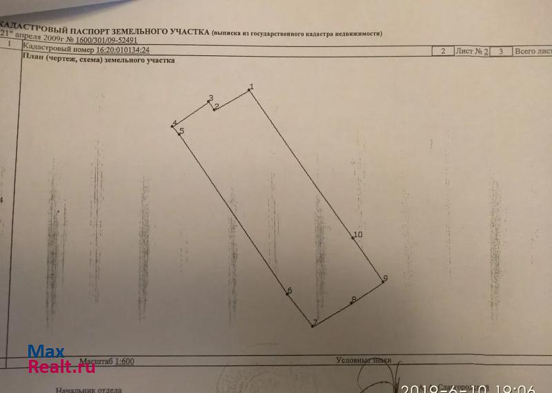 Васильево посёлок городского типа Васильево