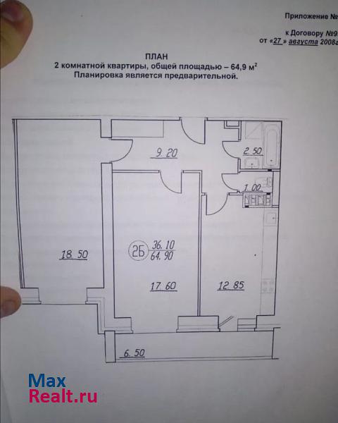 село Павловская Слобода, улица Луначарского, 11 Павловская Слобода квартира