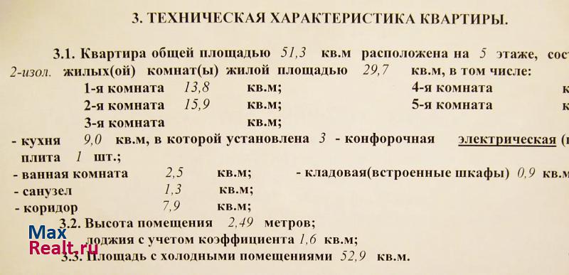 Удмуртская Республика, улица Карла Маркса, 3 Глазов купить квартиру