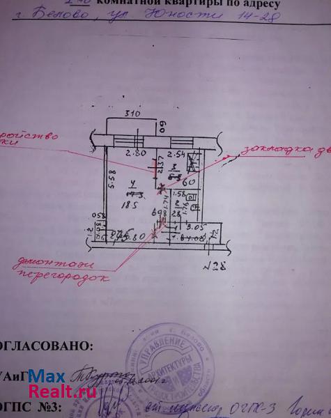 улица Юности, 14 Белово купить квартиру