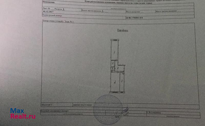 посёлок городского типа Белоярский, Юбилейная улица, 36 Белоярский квартира