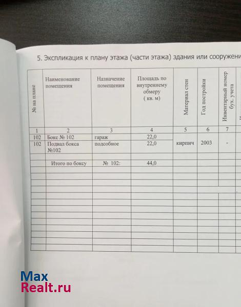 купить гараж Краснодар микрорайон Юбилейный, проспект Чекистов, 46