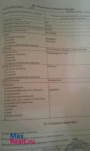 посёлок городского типа Богандинский, Рабочая улица, 15 Богандинский продам квартиру