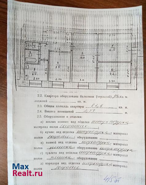 посёлок городского типа Варгаши, Пролетарская улица, 5А Варгаши продам квартиру