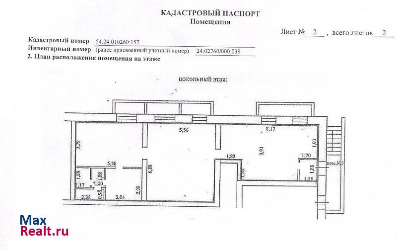 Вокзальная улица, 44 Тогучин продам квартиру