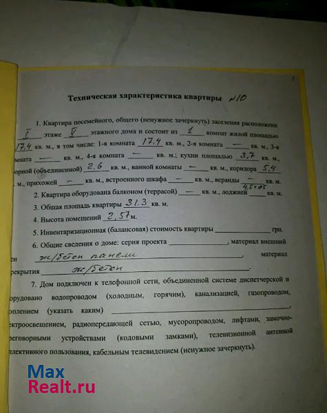 посёлок городского типа Гаспра, улица 40 лет Октября, 3 Гаспра продам квартиру