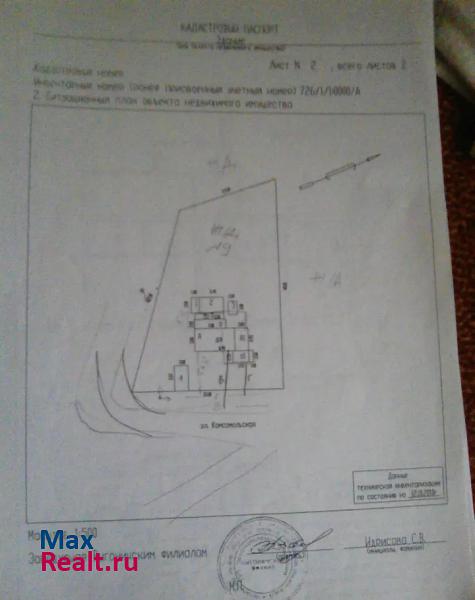 Выгоничи ул Комсомольская частные дома