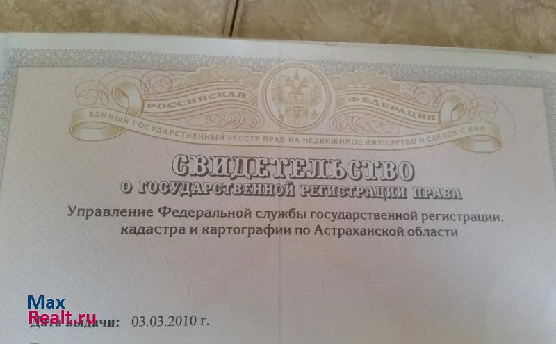 Грановский переулок, 54 Астрахань продам квартиру