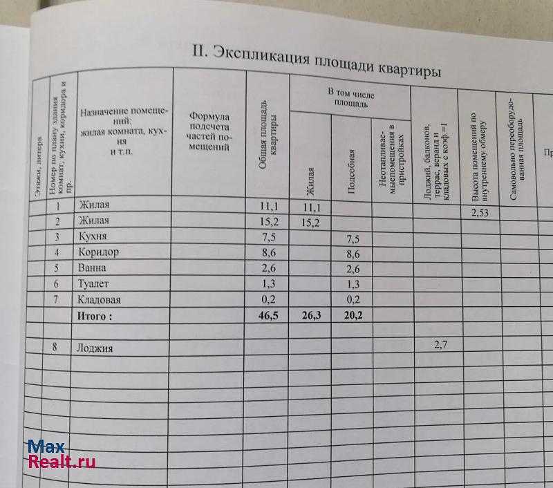 городское поселение Посёлок Воротынск, посёлок Воротынск, Сиреневый бульвар, 19 Воротынск продам квартиру