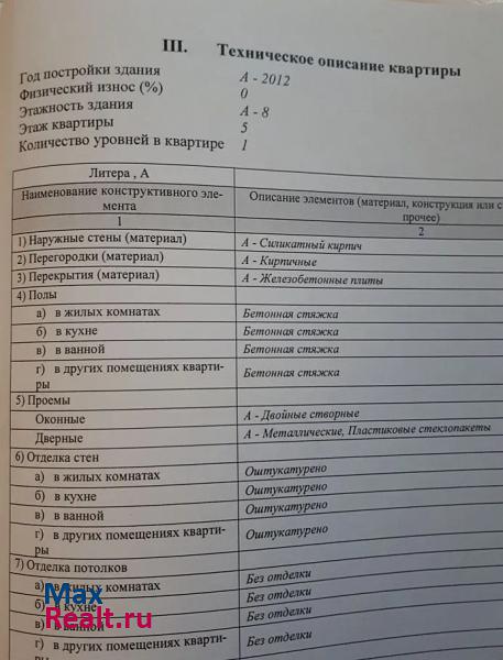 Солнечный бульвар, 4к2 Калуга продам квартиру