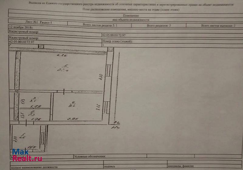 Комсомольский переулок, 8 Спас-Клепики продам квартиру