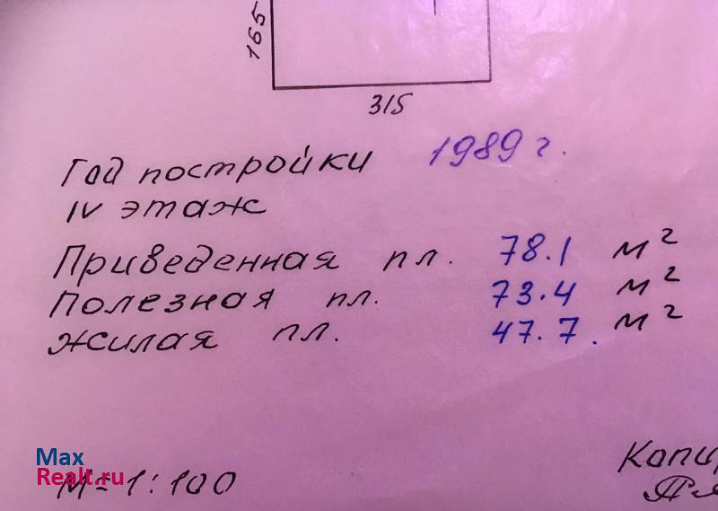 микрорайон Геолог, 8 Колпашево продам квартиру