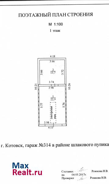 купить гараж Котовск