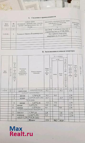 город Семилуки, улица Чапаева, 29к1 Семилуки продам квартиру