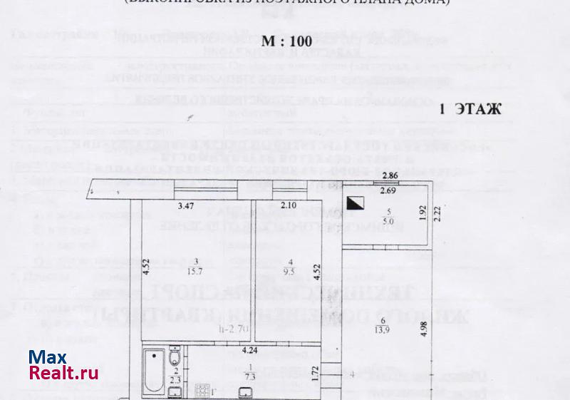 село Новотравное, Школьный переулок, 2 Ишим продам квартиру