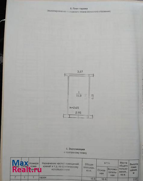 Городское поселение город Дюртюли, улица Назара Наджми, 25/1 Дюртюли продам квартиру