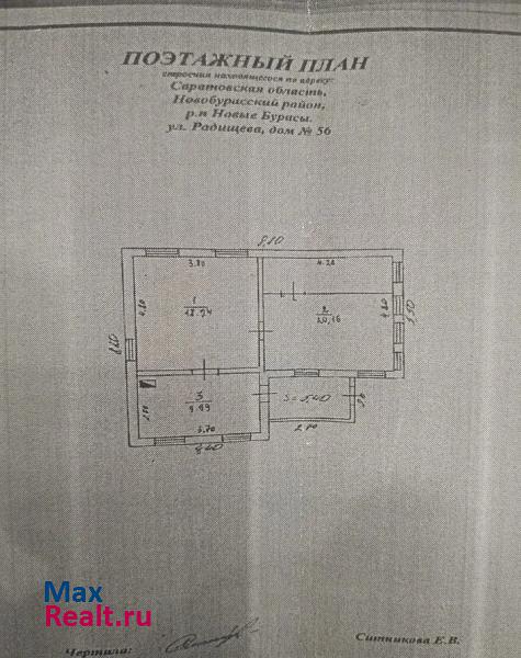 Петровск посёлок городского типа Новые Бурасы, улица Радищева, 56 частные дома