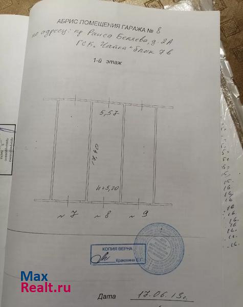 купить гараж Набережные Челны проспект Раиса Беляева, 4/1