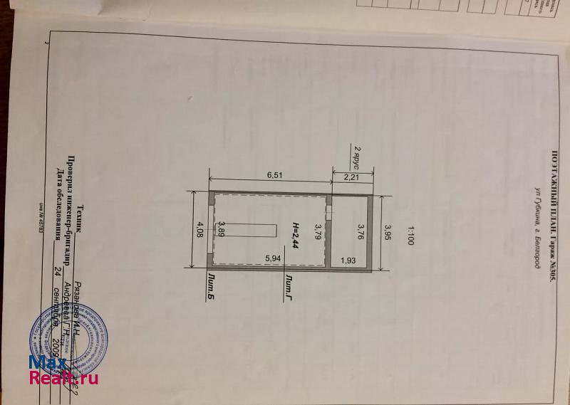 купить гараж Белгород район Харьковская гора