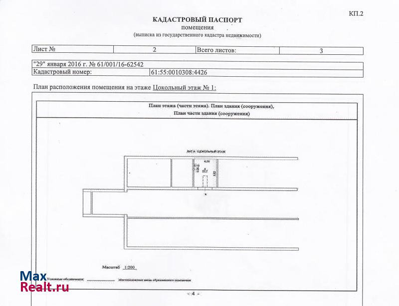 купить гараж Новочеркасск Будённовская улица, 195-б