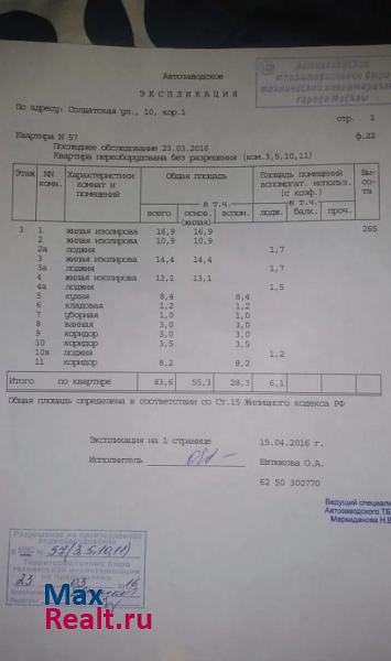 Москва Солдатская улица, 10к1 квартира купить без посредников