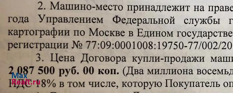 улица Дыбенко, 38к1 Москва купить парковку