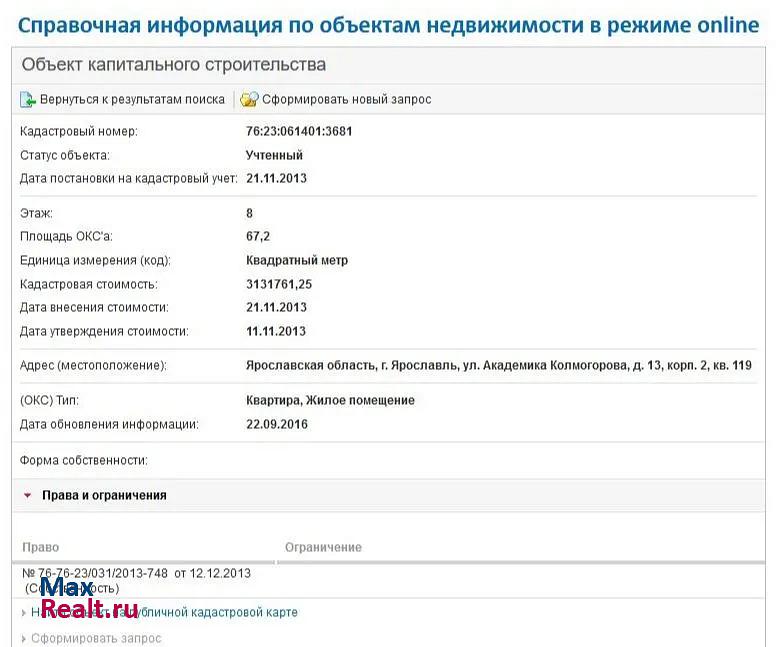 улица Академика Колмогорова Ярославль продам квартиру