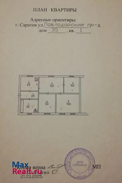 Саратов Павлодарский проезд, 35 частные дома