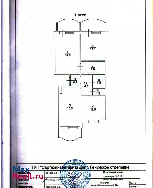 4-я Нагорная улица, 25В Саратов продам квартиру