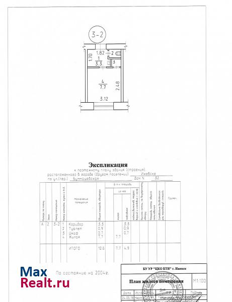 Ижевск Буммашевская улица, 32 квартира купить без посредников