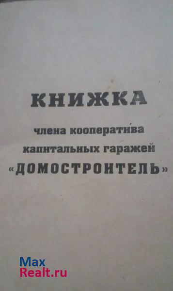 купить гараж Волгоград Дзержинский район