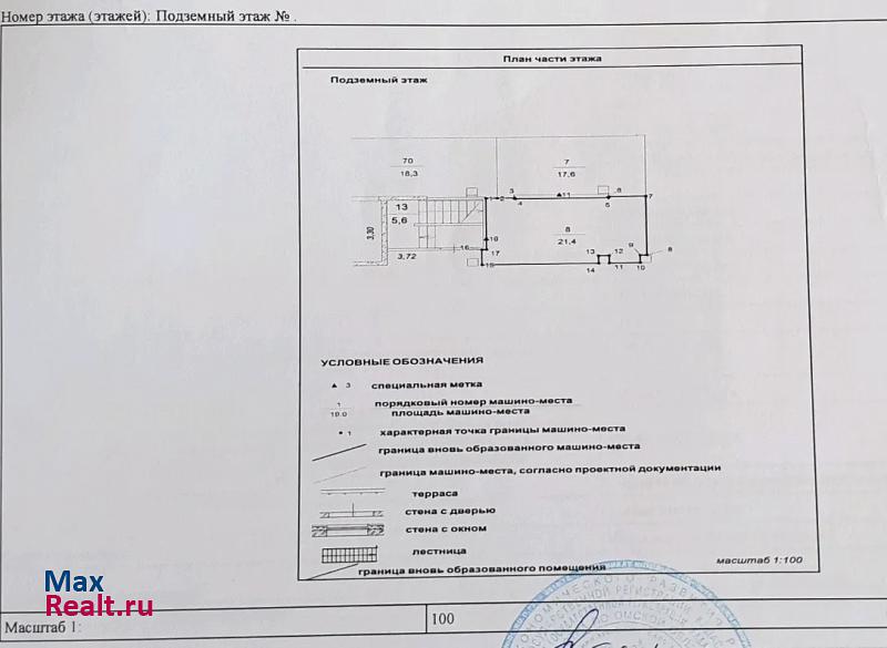 улица Масленникова, 58 Омск машиноместо купить