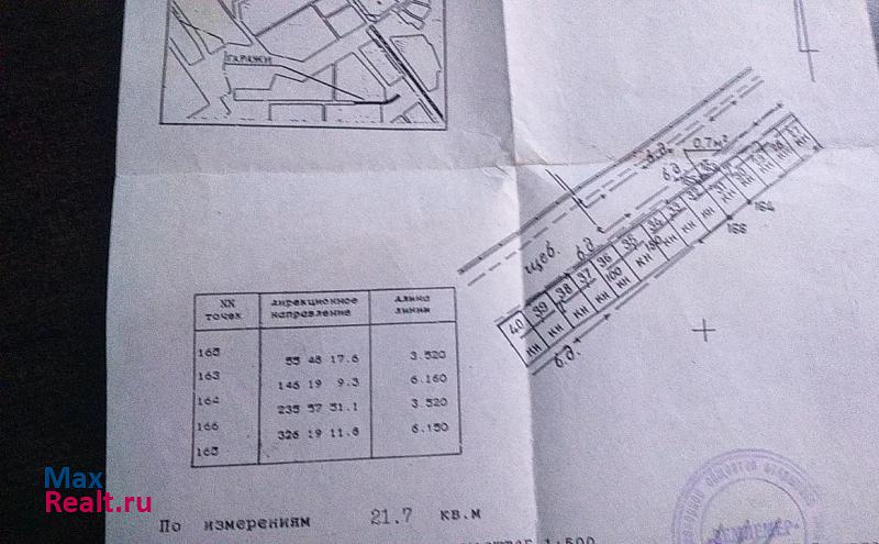 купить гараж Самара Промышленный район