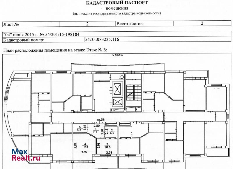 ул Марата, 2 Новосибирск продам квартиру