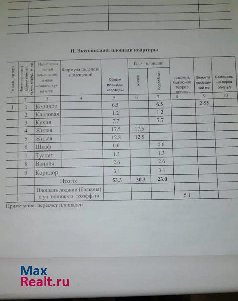 Николаевка Еврейская автономная область, посёлок городского типа Волочаевка-2, Советская улица, 43 квартира купить без посредников