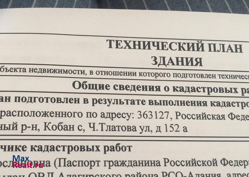 Гизель Республика Северная Осетия — Алания, Пригородный район продажа частного дома