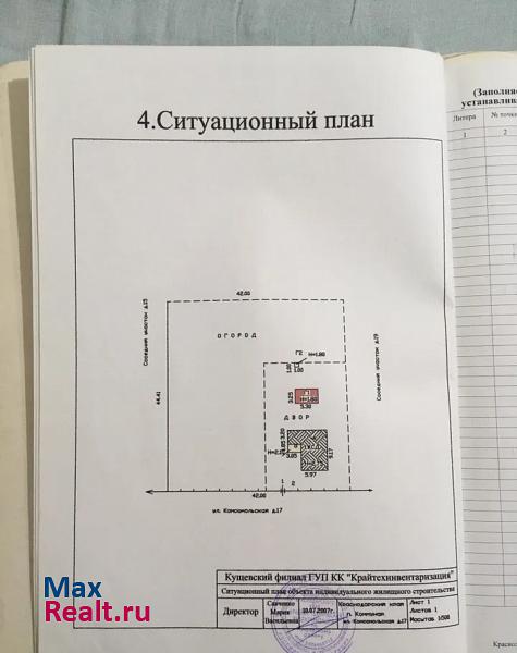 Глебовка поселок Коммунар частные дома