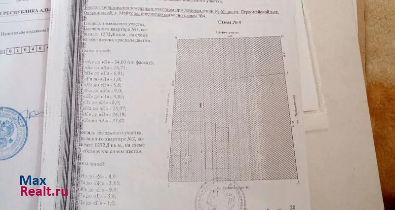 Тульский станица Курджипская продажа частного дома