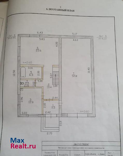 Ленск  продажа частного дома