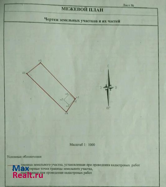 Ворсма  продажа частного дома