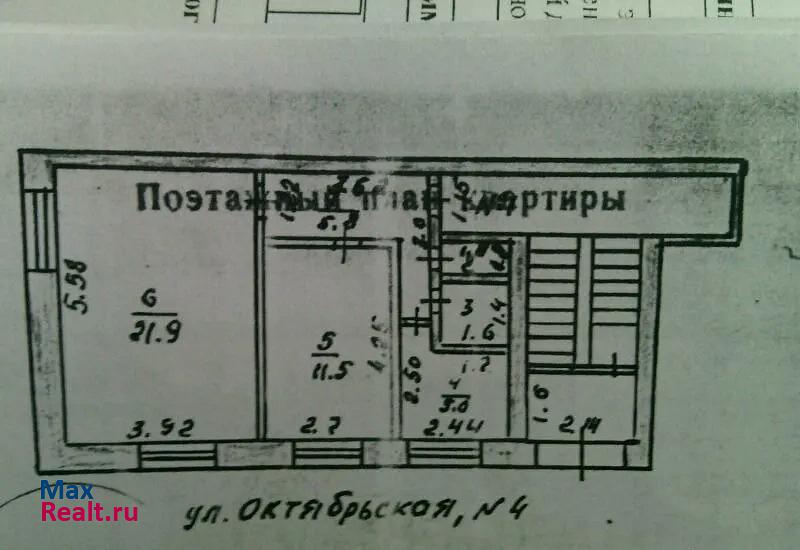 ул Октябрьская 4 Иволгинск продам квартиру