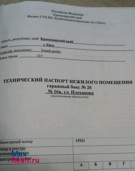 купить гараж Ейск Ейское городское поселение, 2-й микрорайон